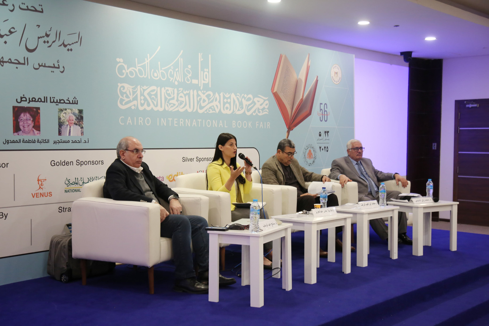 معرض الكتاب يناقش « مستقبل الدراسات الجغرافية»